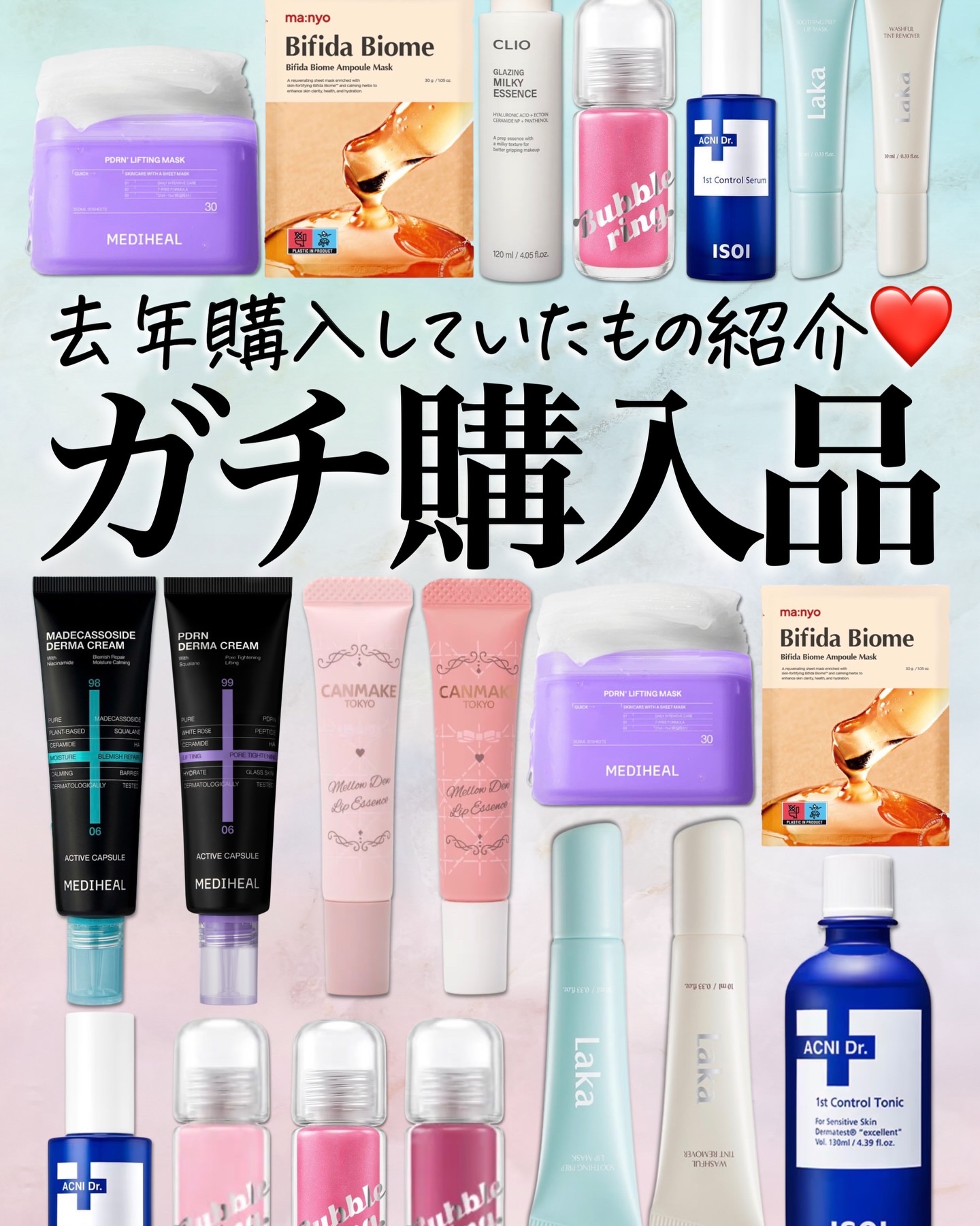 \購入品紹介🫧/

去年買っていたもので実際に使ってみた
感想を残してます🐻‍❄️

ニキビ肌の方はメディヒールの鎮静クリーム
おすすめしたい☺️🌿

@asuka_skincare ←混合肌35歳
毎月家賃分韓コス買ってます🦦
私