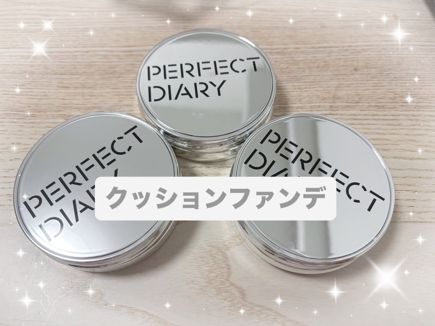 エッセンスコンシーリング UV クッションファンデーション/PERFECT DIARY/クッションファンデーションを使ったクチコミ(2枚目)