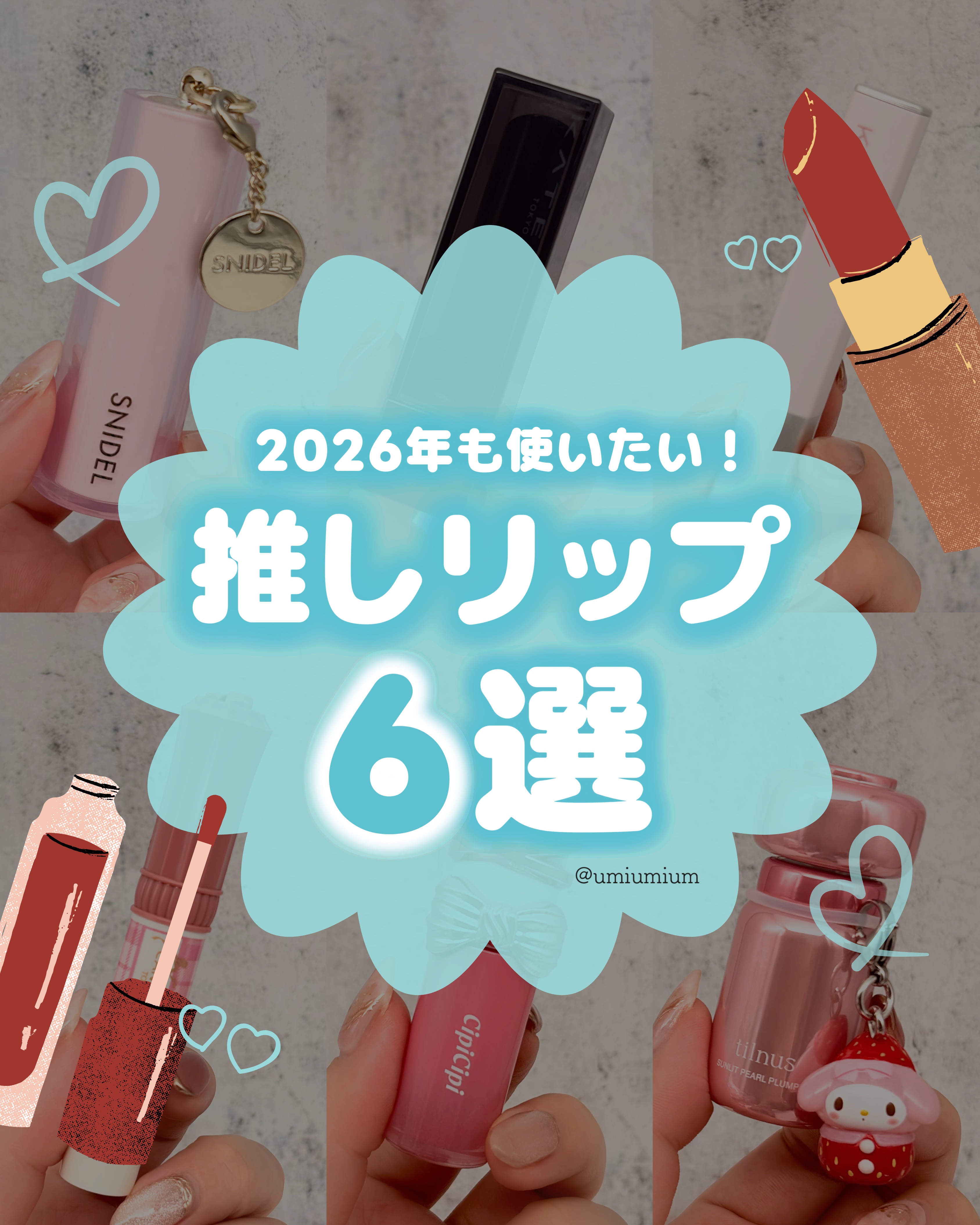 キス リップアロー グロウ 03 白桃ウーロン/KiSS/口紅を使ったクチコミ（1枚目）