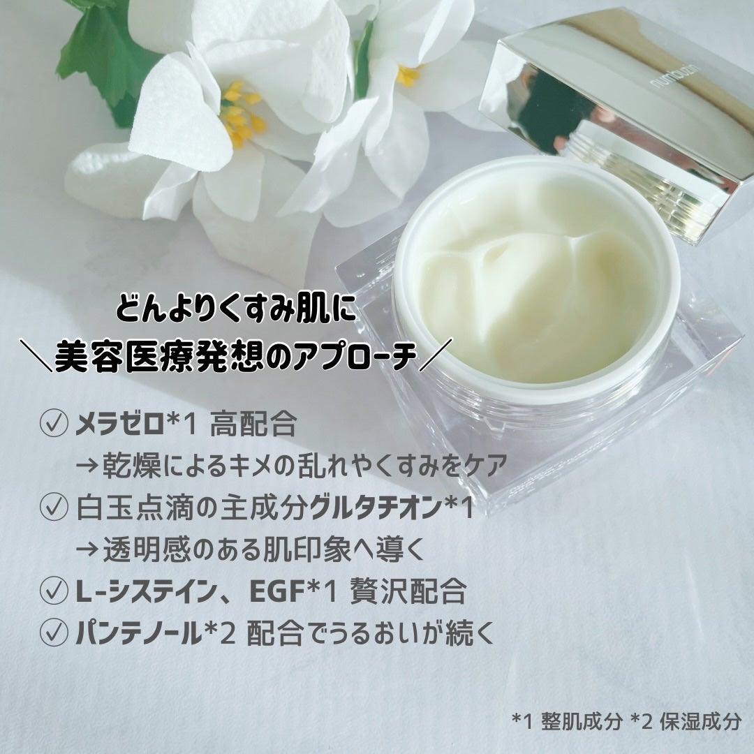 5番 白玉グルタチオンCメラゼロクリーム/numbuzin/フェイスクリームを使ったクチコミ(2枚目)