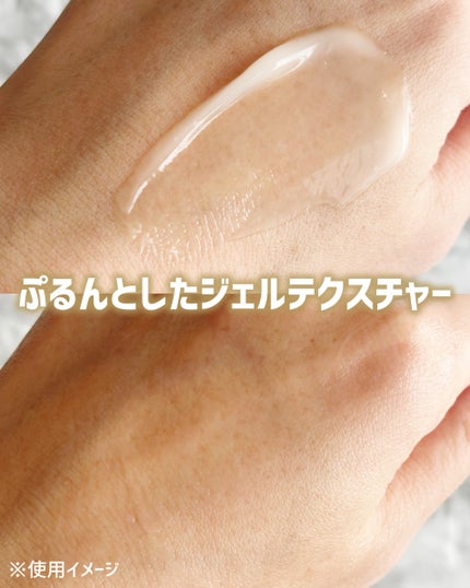 薬用アクアコラーゲンゲル エンリッチリンクルリペア/ドクターシーラボⓇ/フェイスクリームを使ったクチコミ(4枚目)