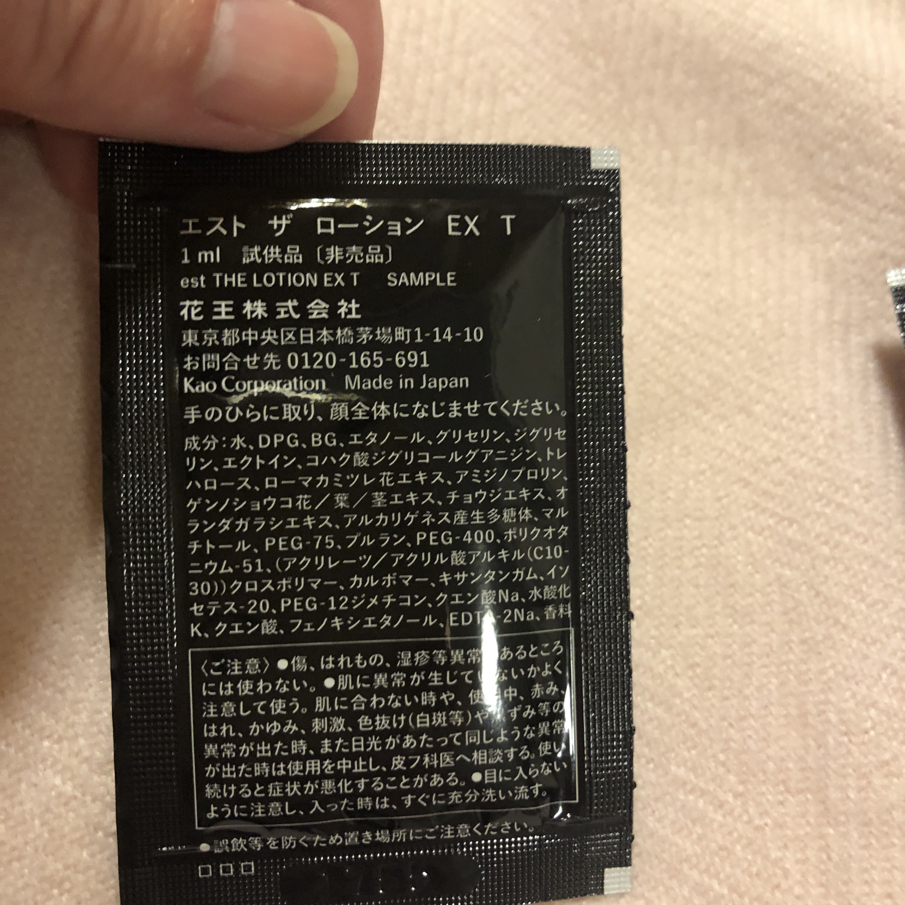 エスト ザ ローション EX Tタイプ/est/化粧水を使ったクチコミ（2枚目）