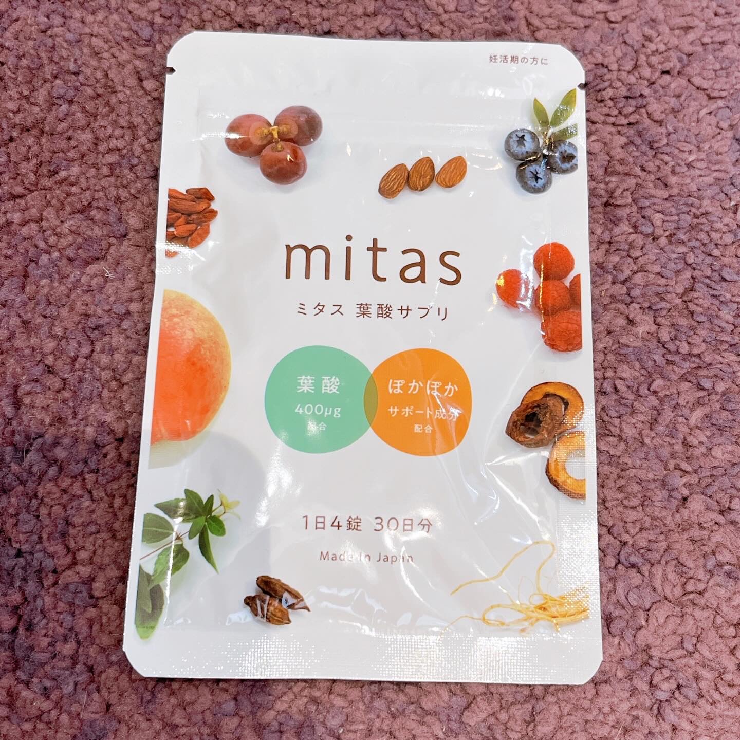 mitas/mitas/健康サプリメントを使ったクチコミ（3枚目）