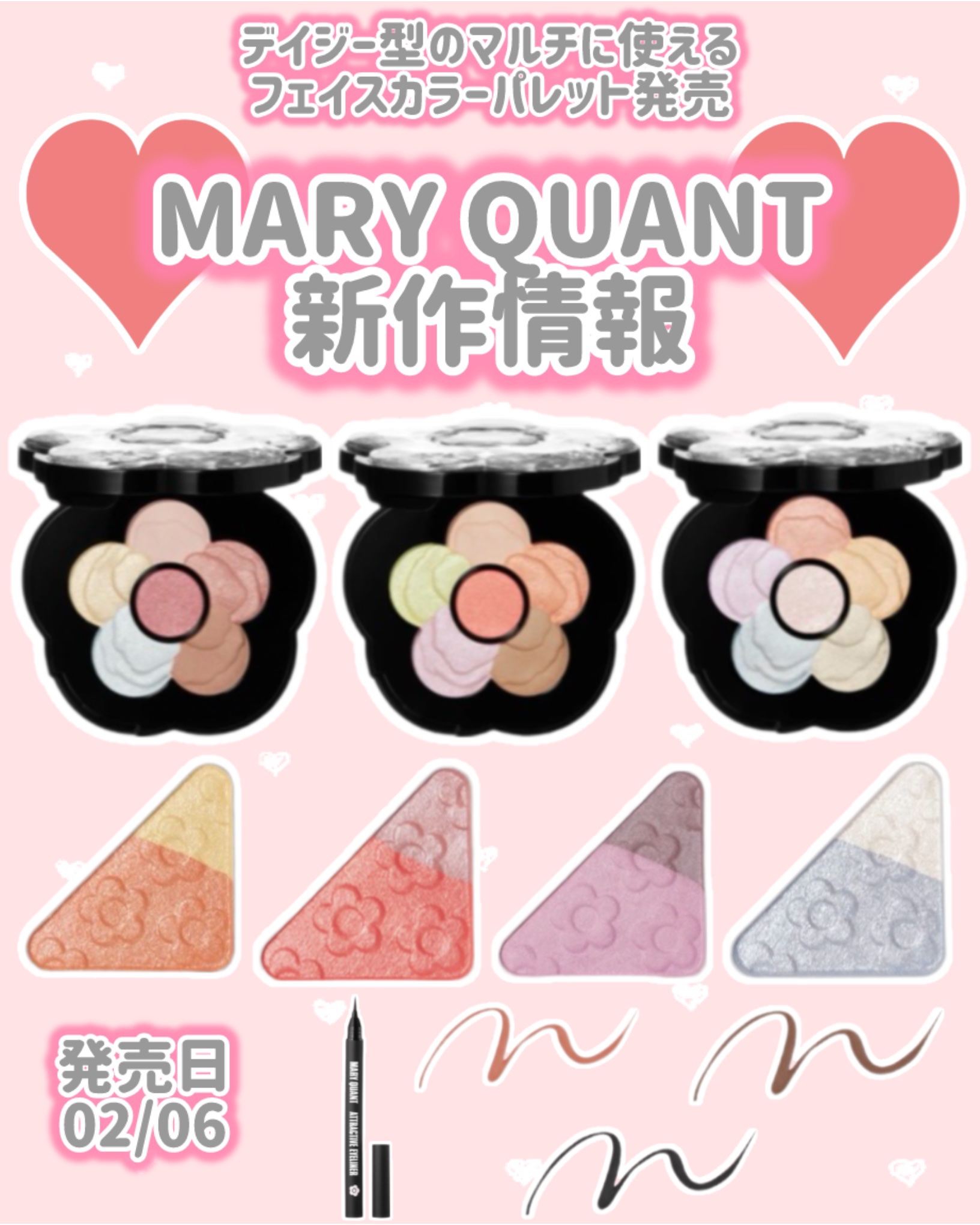 チアリー カラーズ フォー フェイス/MARY QUANT/アイシャドウパレットを使ったクチコミ（1枚目）