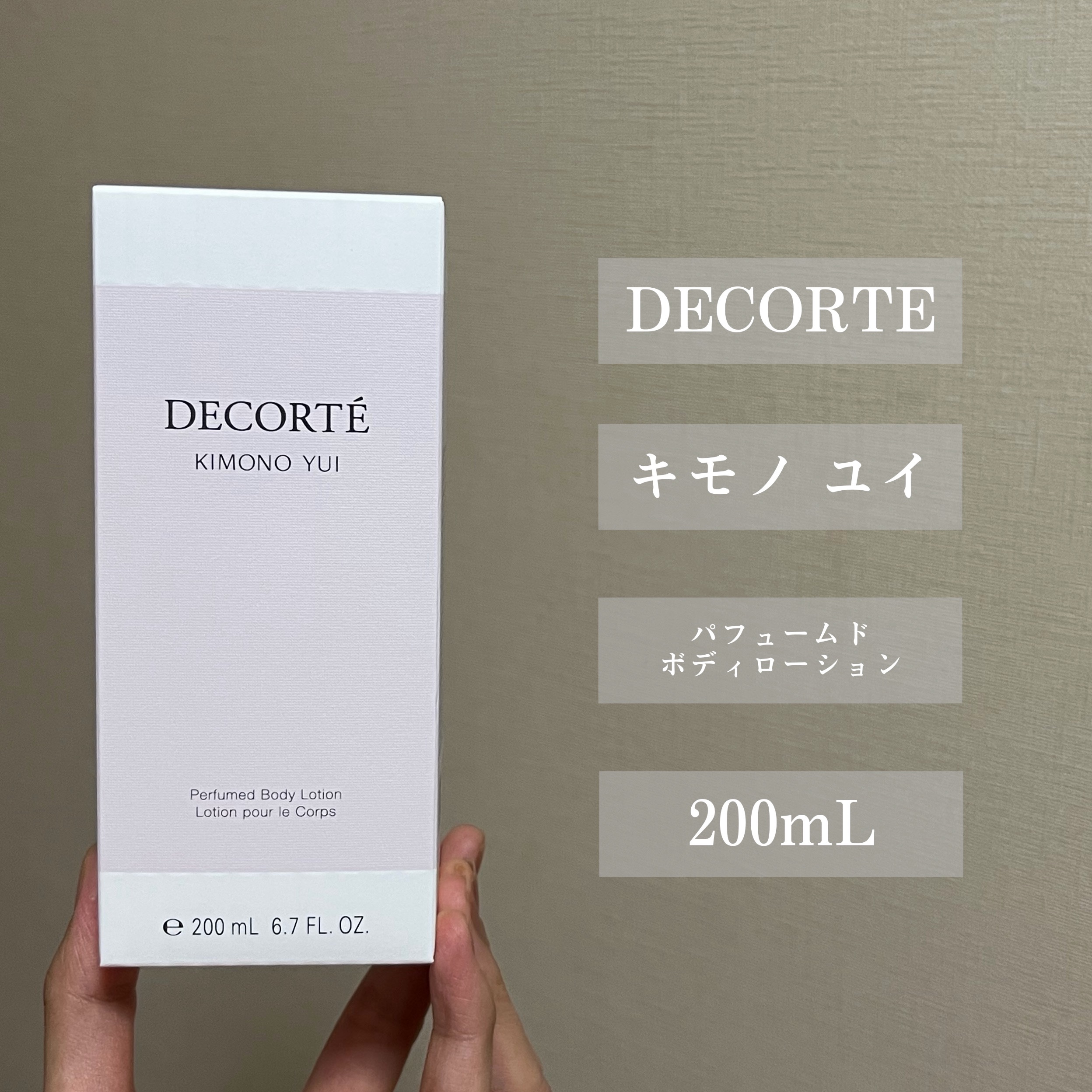 DECORTÉ キモノ ユイ パフュームド ボディローションのクチコミ「【上品に香るボディローション】

今回ご紹介するのはこちら💍

『コスメデコルテ キモノ ユイ.....」（2枚目）