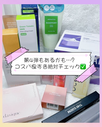 てよ on LIPS 「#購入品紹介hakitBOXの第3弾を購入しました!クチコミで..」(6枚目)