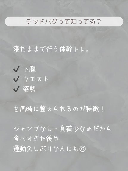 🍓エム🍓 on LIPS 「#お正月、ちょっと食べすぎたかも…。そんなふうに感じている人、..」(2枚目)
