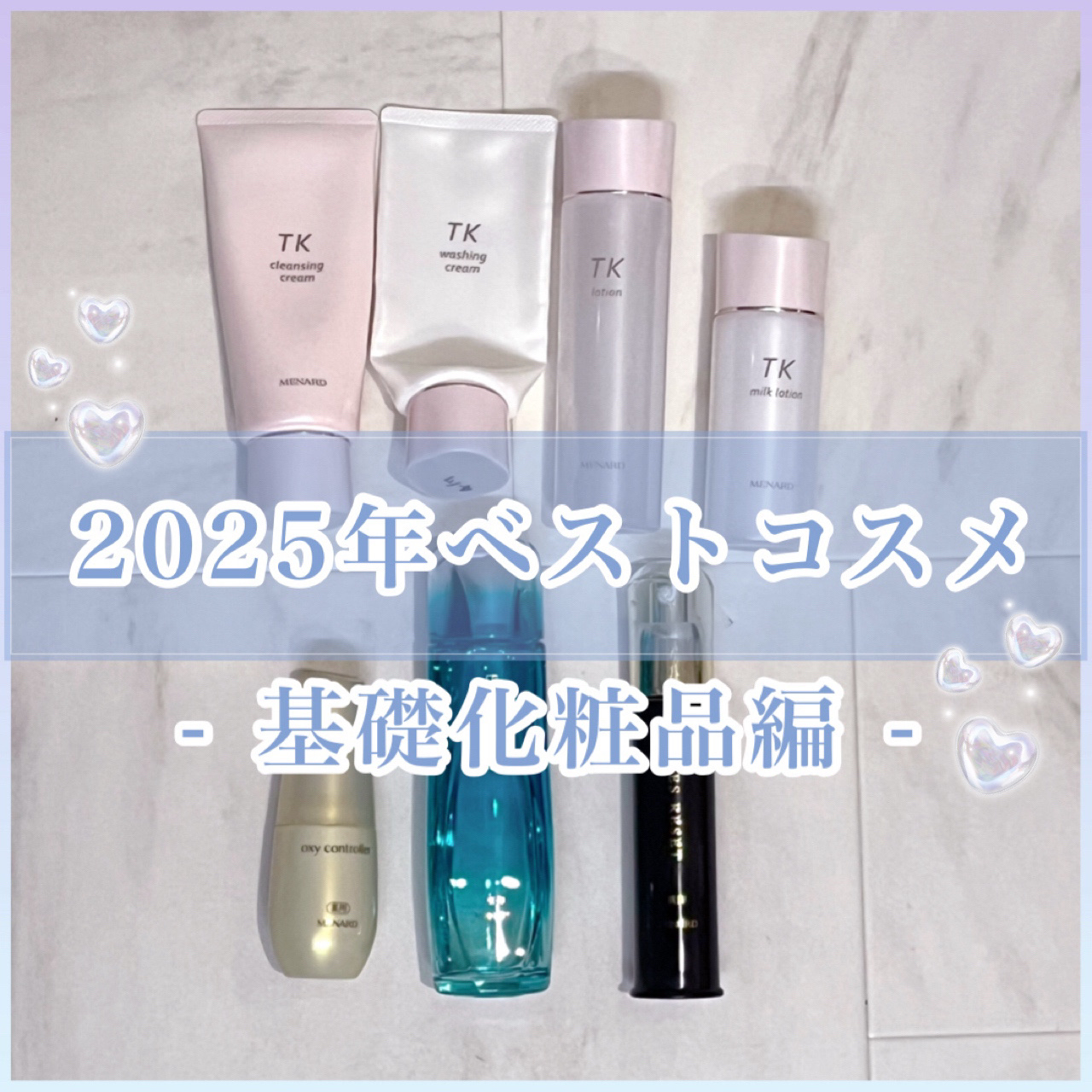 TK ミルクローション/メナード/乳液を使ったクチコミ（1枚目）