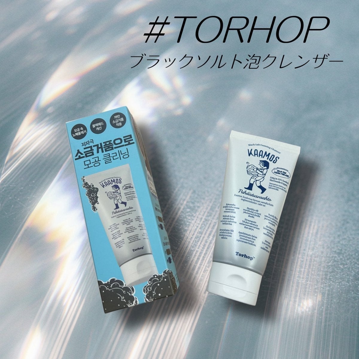 ブラック泡クレンザ/Torhop/泡洗顔を使ったクチコミ(1枚目)