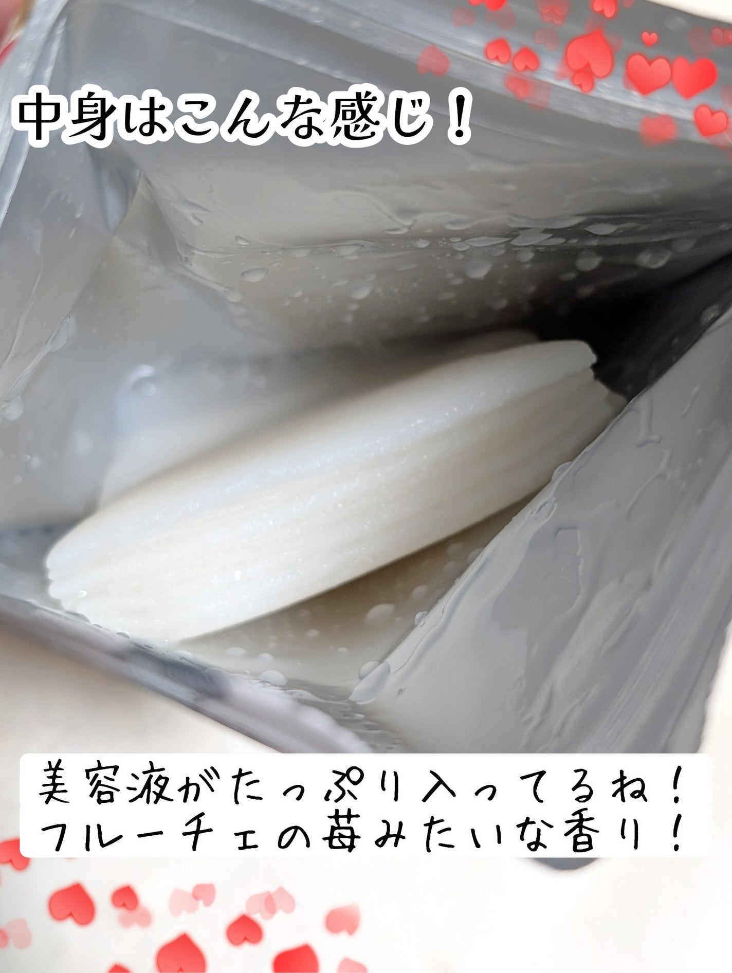 毛穴小町 白苺香るマスク/クリアターン/シートマスク・パックを使ったクチコミ(2枚目)