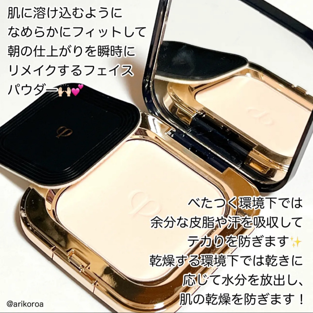 プードルコンパクトエサンシエルｎ 5g/クレ・ド・ポー ボーテ/プレストパウダーを使ったクチコミ（2枚目）