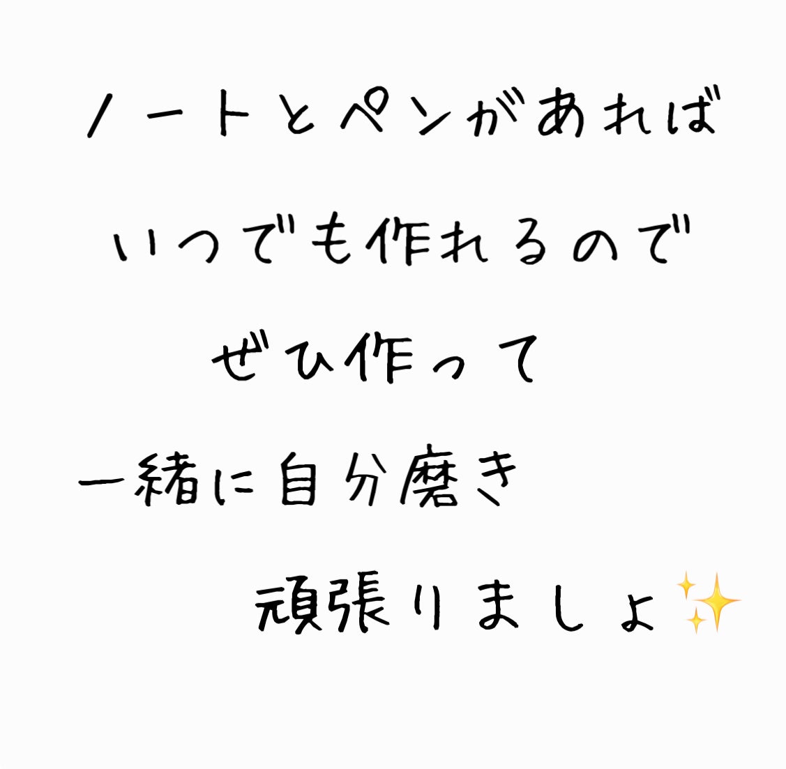 みよん@毎日投稿 on LIPS 「✨シンデレラノート✨1月になってきりがいいので、ずっと書こうと..」(4枚目)