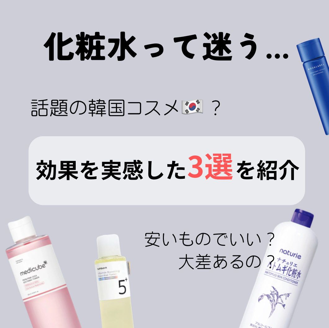 アクアレーベル　トリートメントローション  （モイストスムース）/アクアレーベル/化粧水を使ったクチコミ（2枚目）