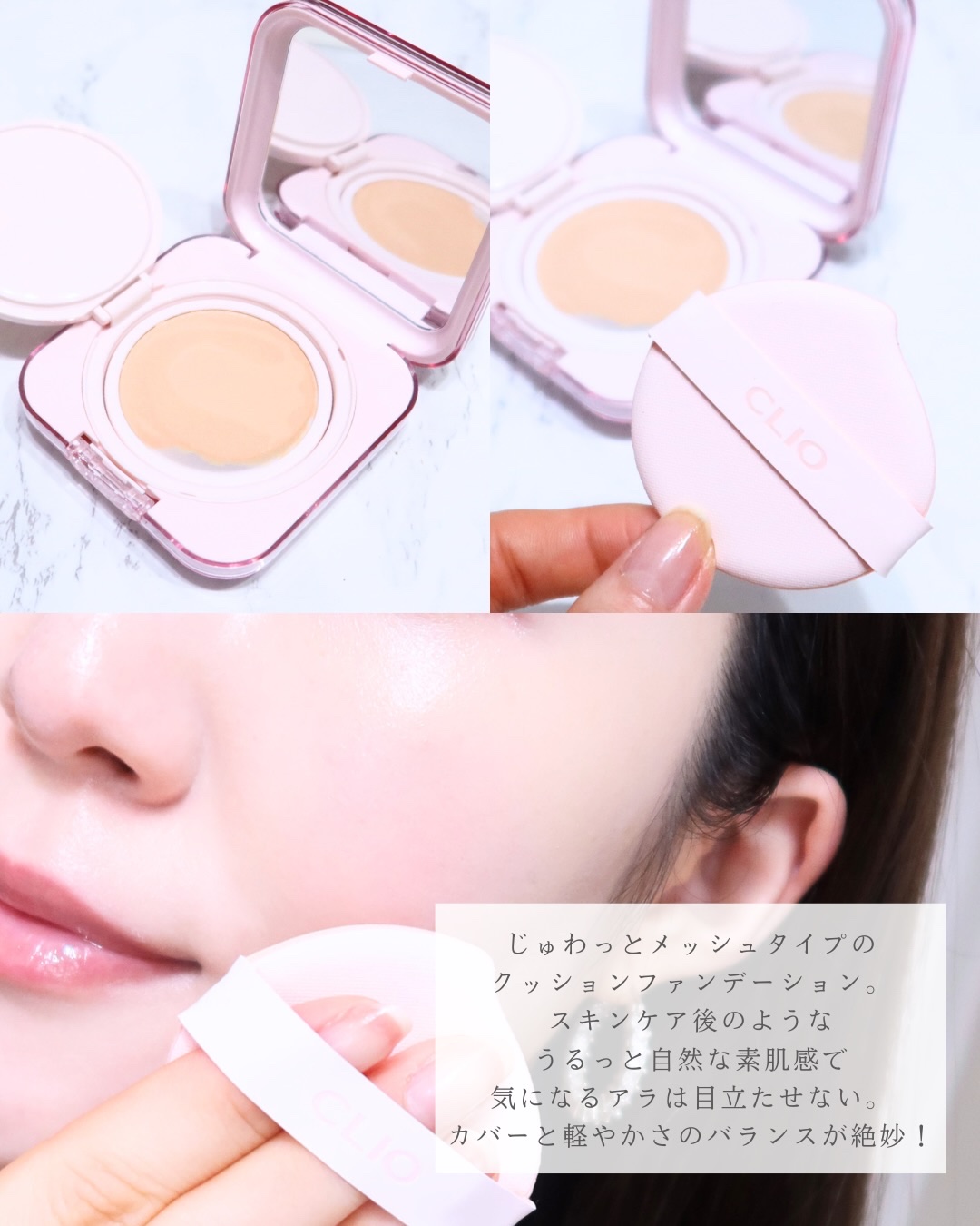 キル カバー メッシュ グロウ クッション/CLIO/クッションファンデーションを使ったクチコミ（3枚目）