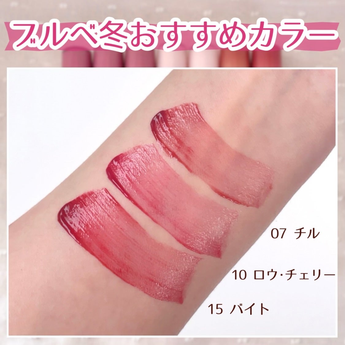 ロウグロウジェルティント/hince/リップティントを使ったクチコミ(6枚目)