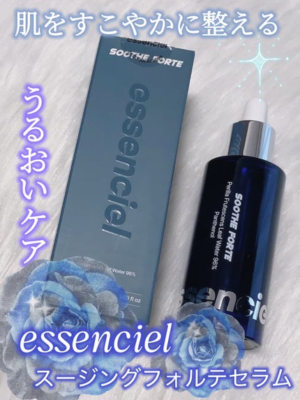 SOOTHE FORTE SERUM/essenciel/ブースター・導入液を使ったクチコミ(1枚目)