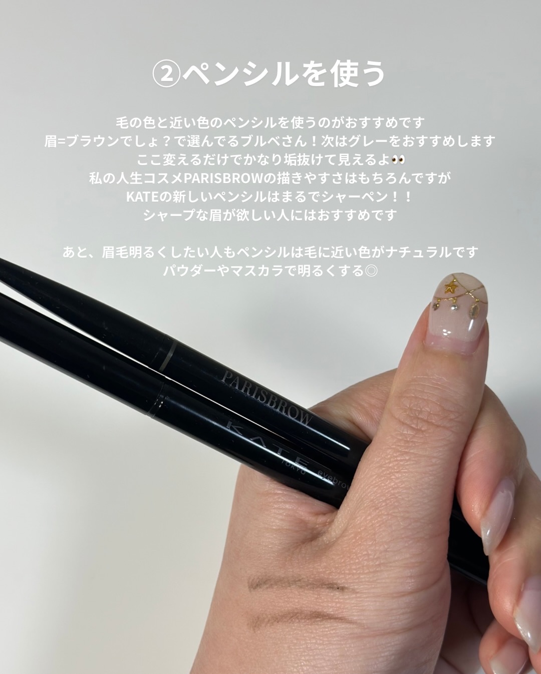 ハンオールブロウカラ/rom&nd/眉マスカラを使ったクチコミ（3枚目）