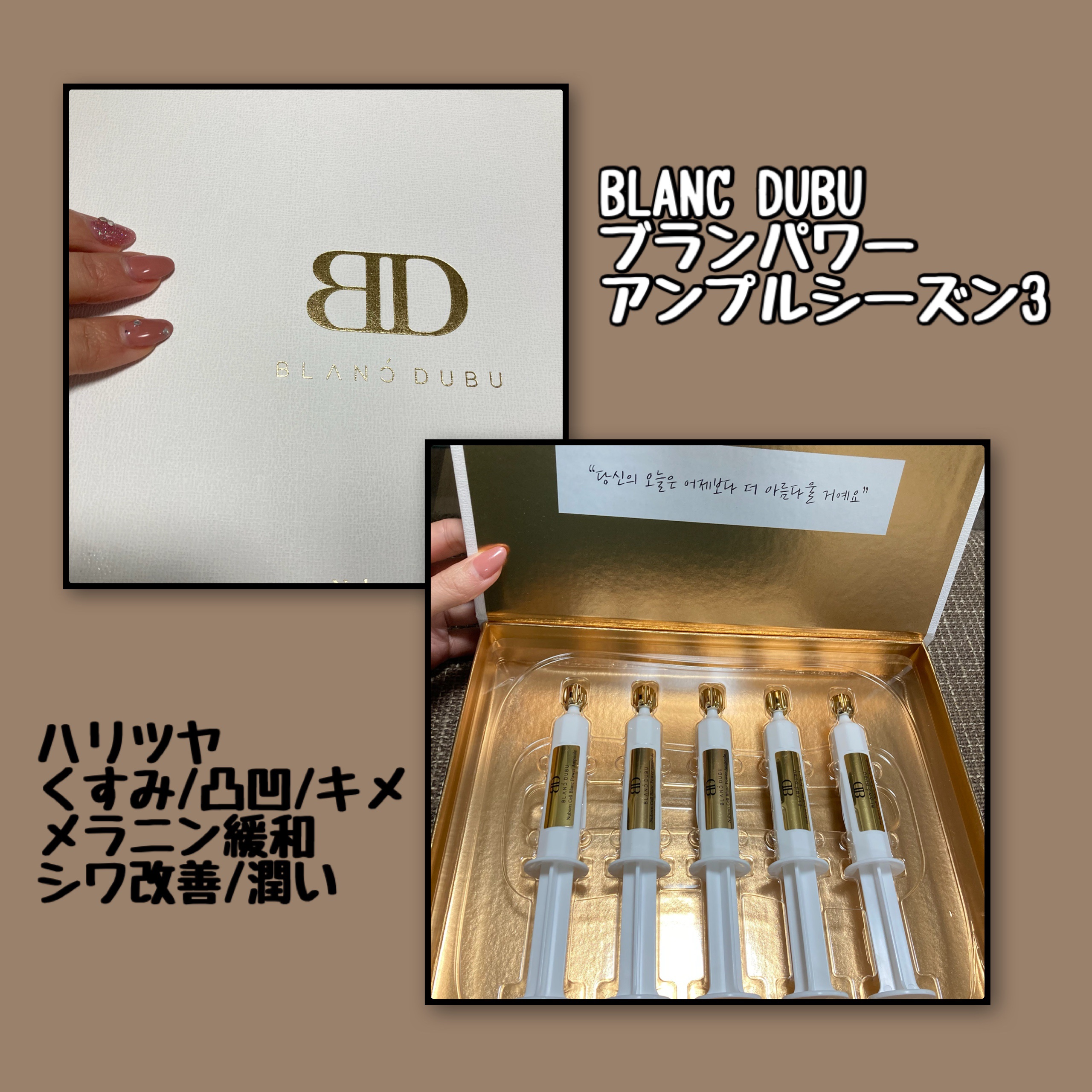 [ブランドゥブ] ヌボンセル ブランパワーアンプル/BLANC DUBU/美容液を使ったクチコミ（1枚目）