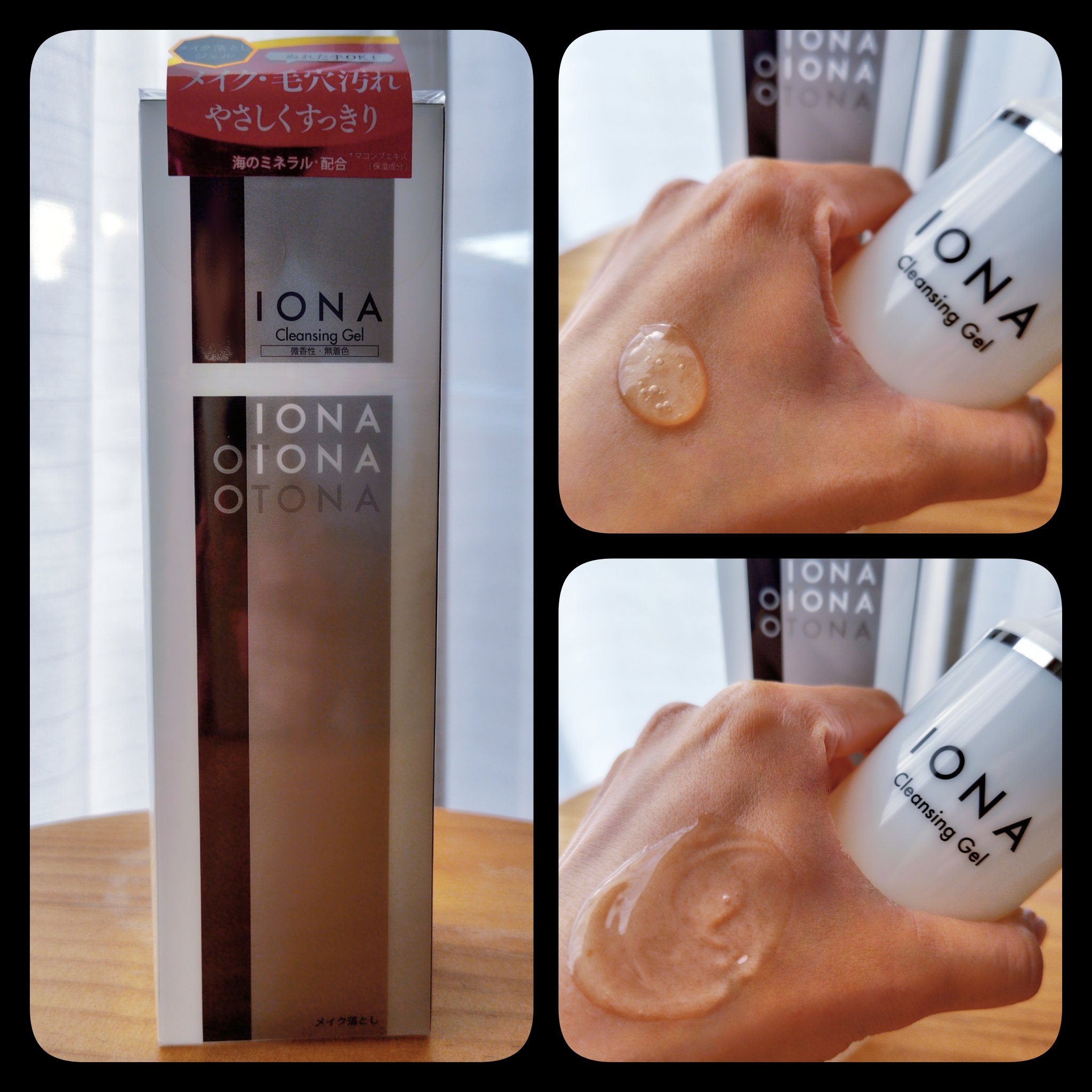 クレンジングジェル（洗い流し専用）/IONA/クレンジングジェルを使ったクチコミ（3枚目）