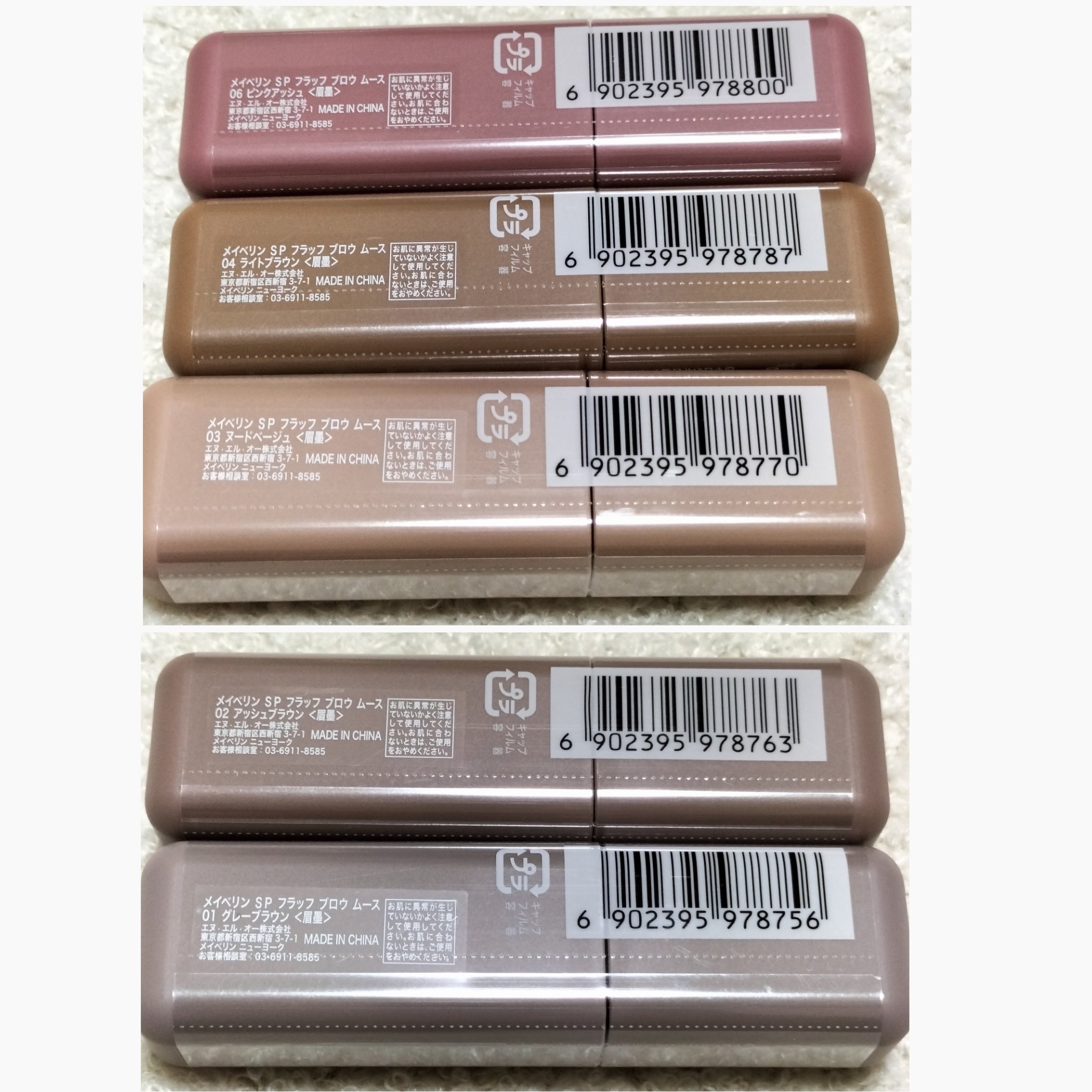 ＳＰ フラッフ ブロウ ムース/MAYBELLINE NEW YORK/眉マスカラを使ったクチコミ（2枚目）