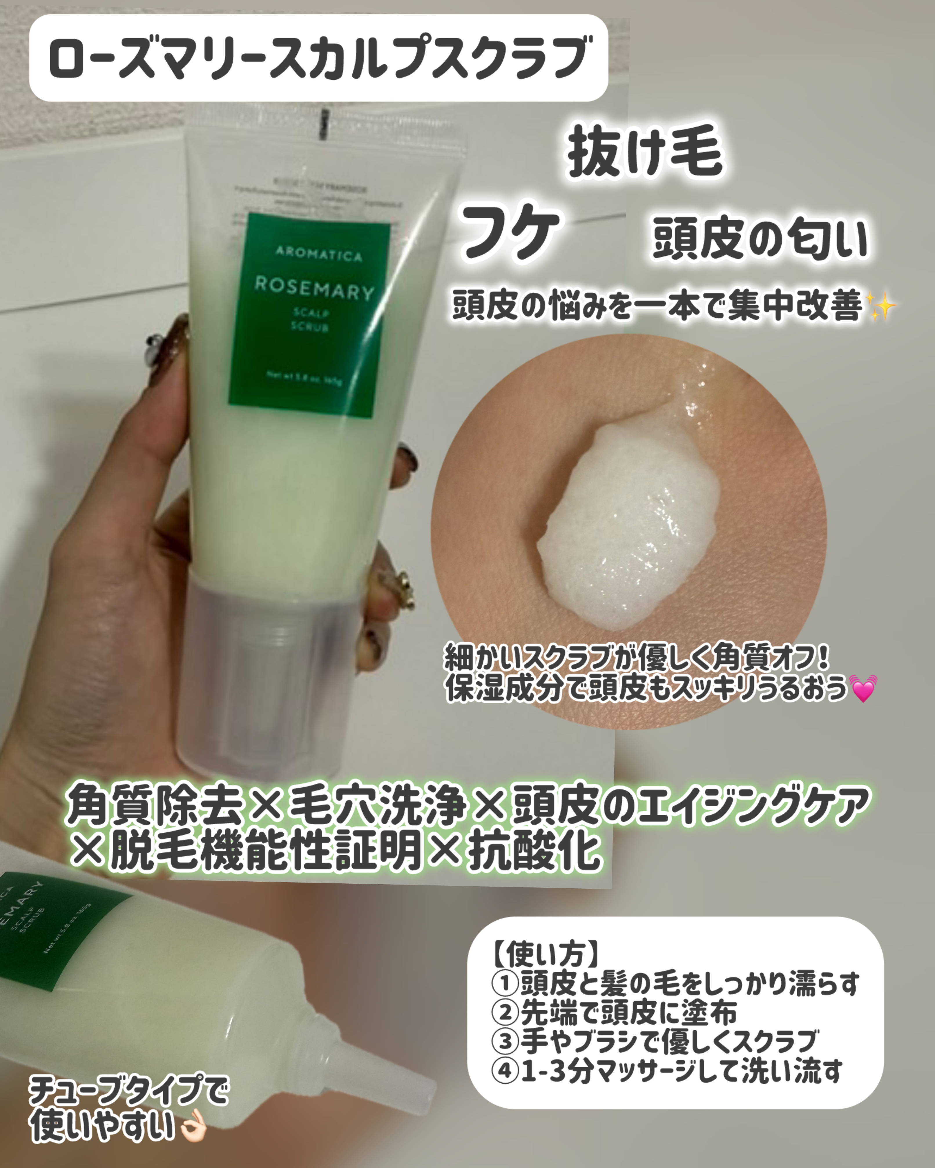 ローズマリールートエンハンサー/AROMATICA/頭皮ローションを使ったクチコミ（3枚目）