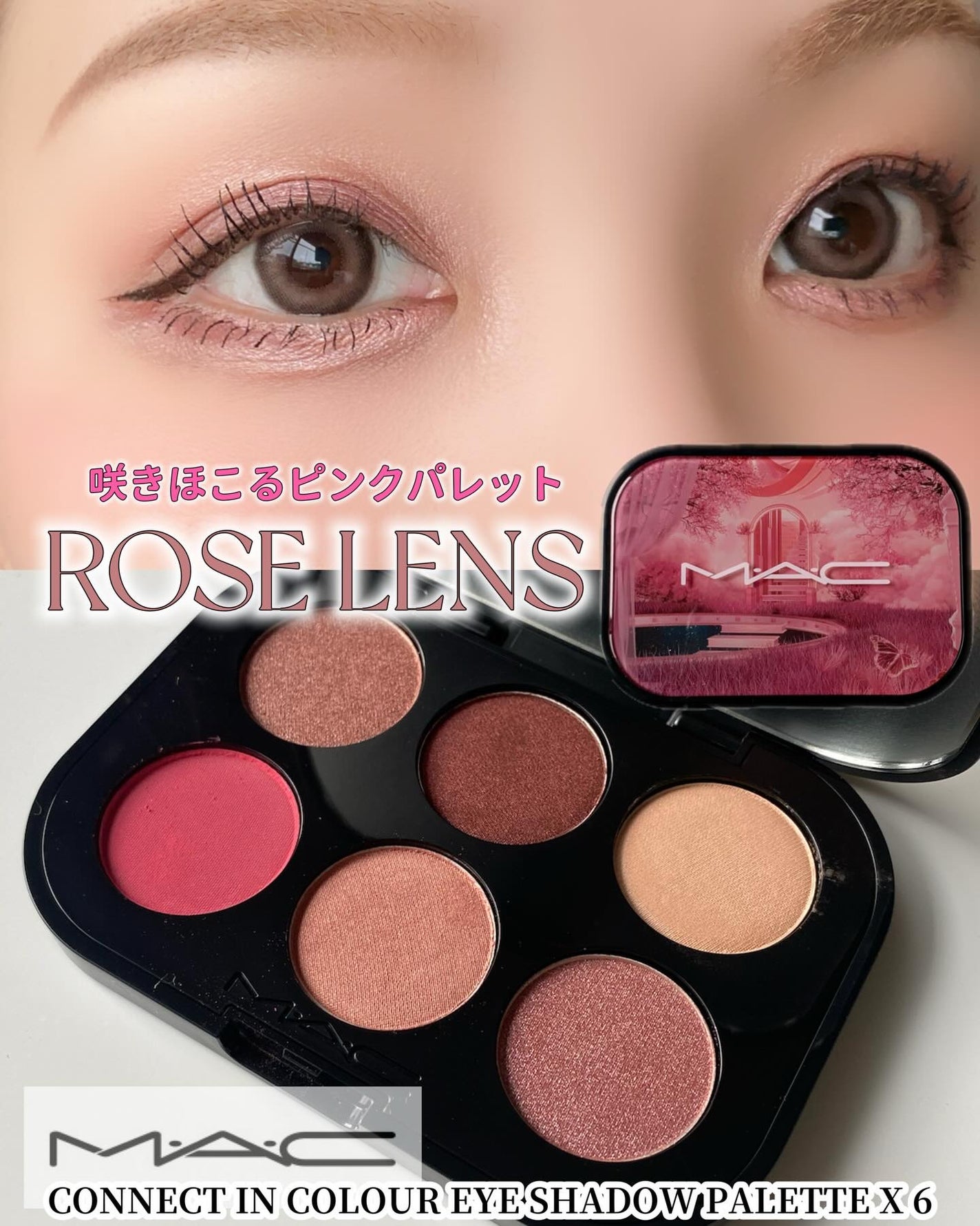 コネクト イン カラー アイシャドウ パレット × 6/M・A・C/アイシャドウパレットを使ったクチコミ(1枚目)