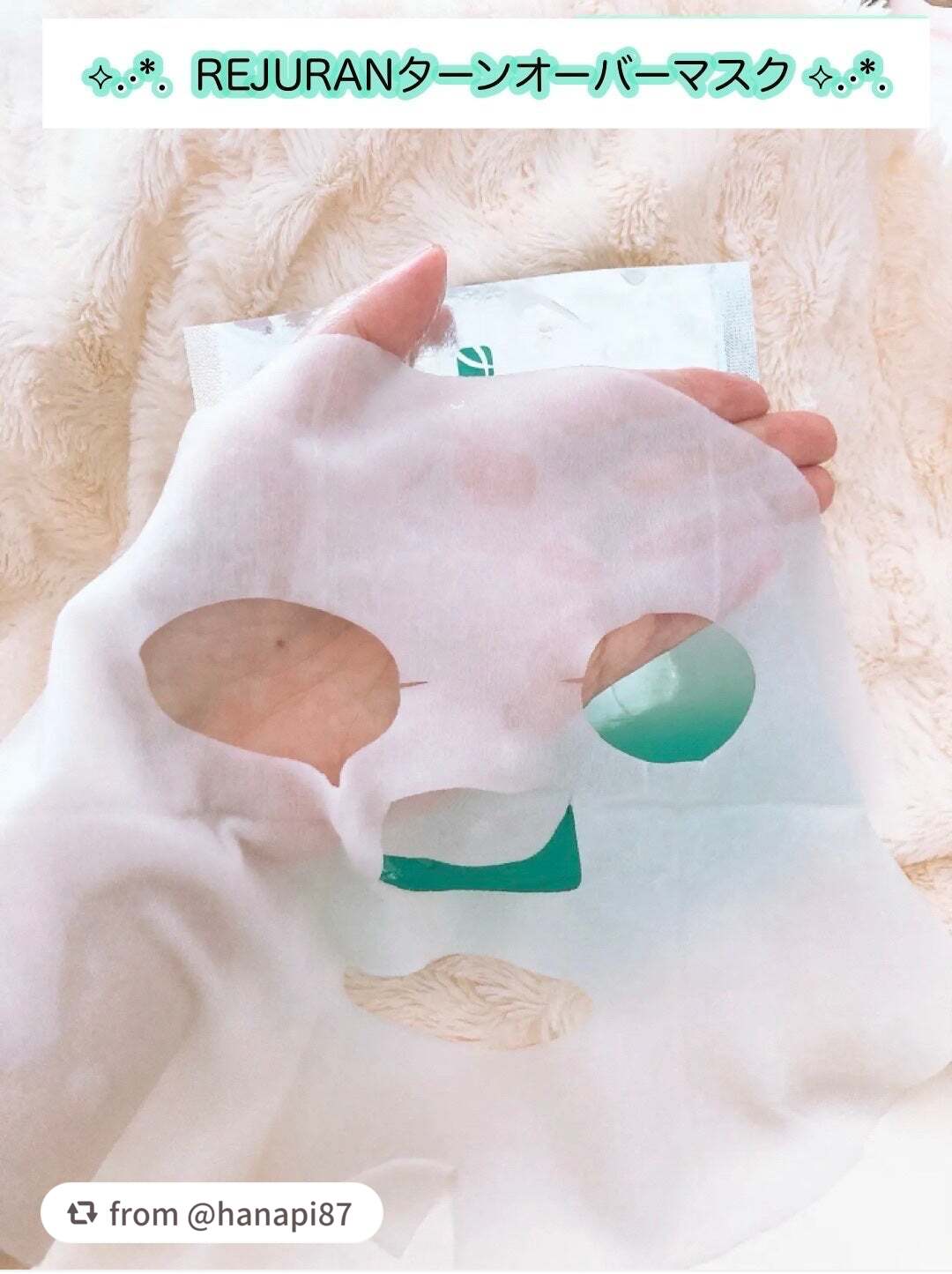 REJURAN ターンオーバーマスク(5枚入り)/REJURAN COSMETICS/シートマスク・パックを使ったクチコミ(3枚目)