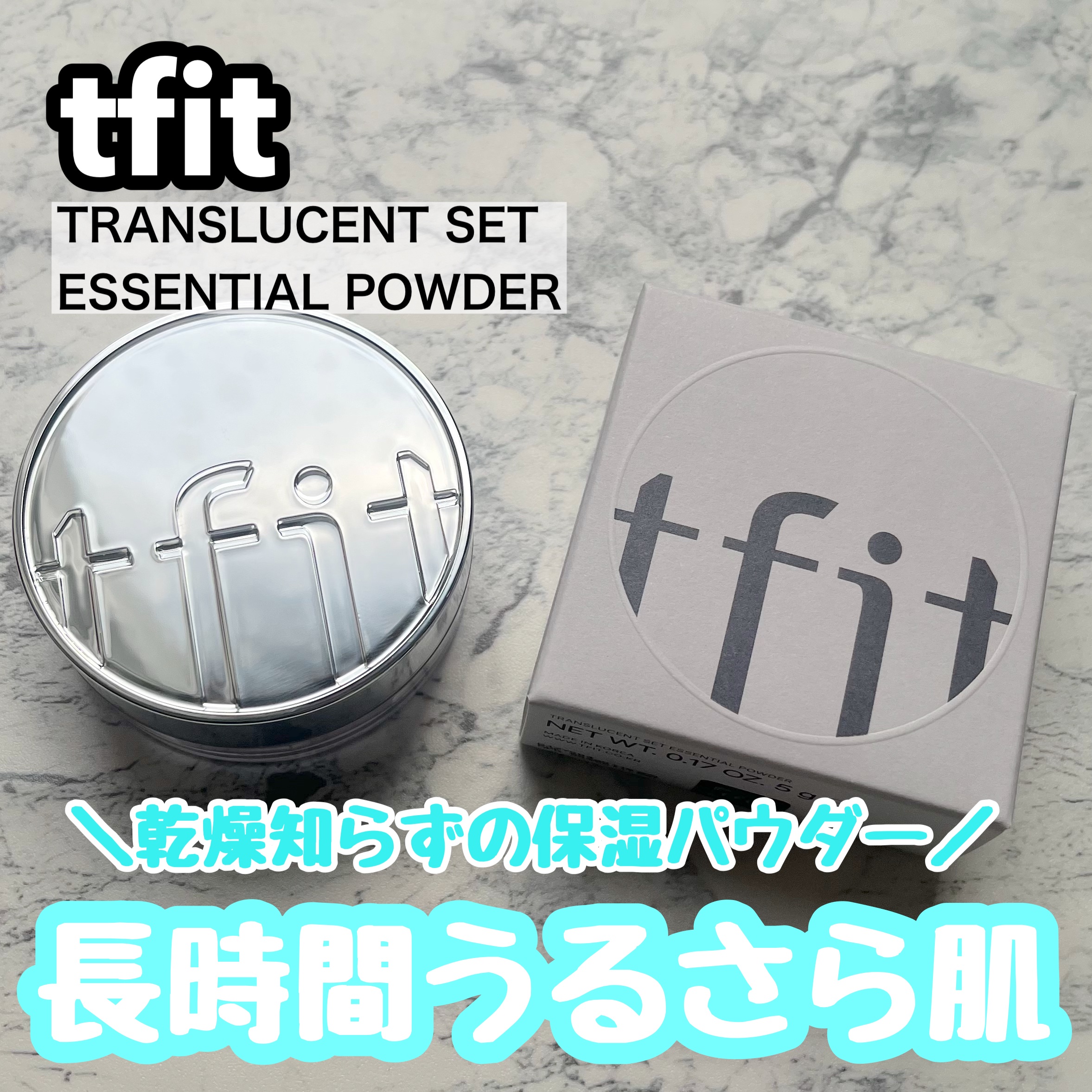TFIT様から「トランスルーセントセットエッセンシャルパウダー」をご提供いただきました🎀

✂ーーーーーーーーーーーーーーーーーーーー

長時間サラっと仕上がるパウダー。
微細な粉質でブラシやパフに取ったときもふわっと軽い付け心地✨セミマ