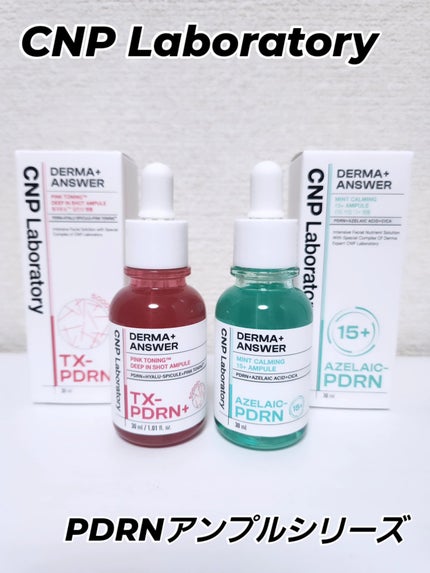 ピンクトーニング™︎ディープインショットアンプル/CNP Laboratory/美容液を使ったクチコミ(1枚目)