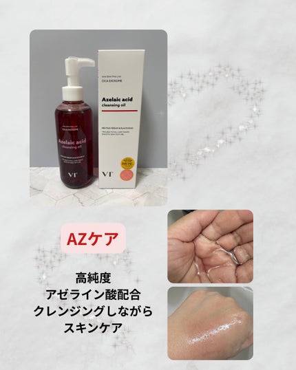 セラミドアクア クレンジングオイル/VT/オイルクレンジングを使ったクチコミ(2枚目)