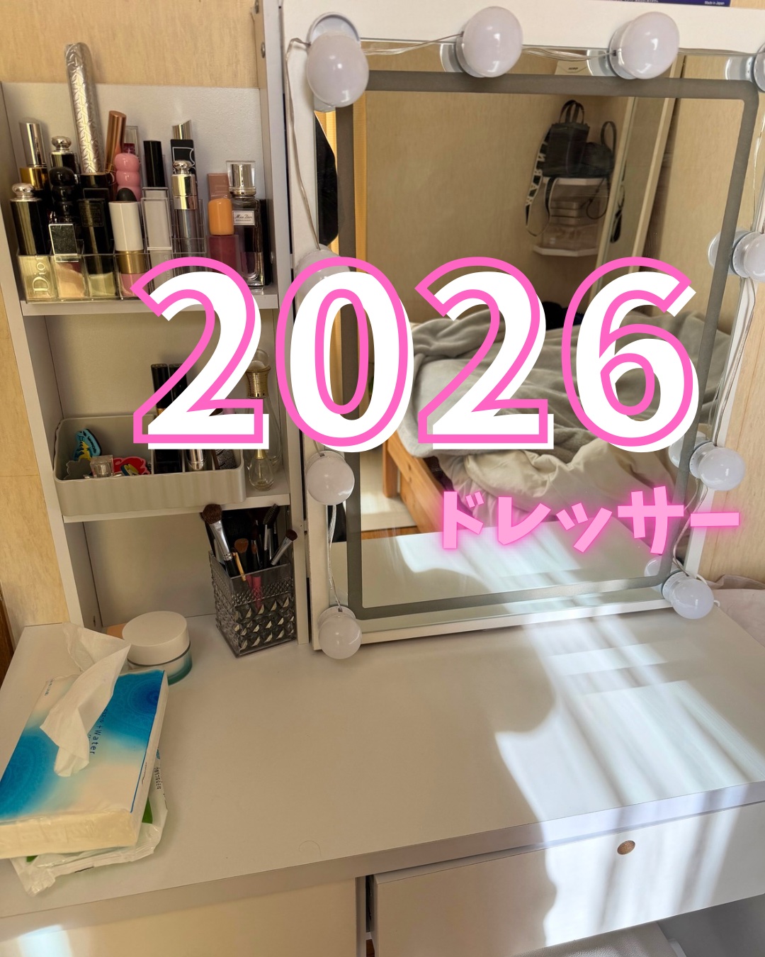 2026年！
最新ドレッサー🪞 ̖́- 

ぐちゃぐちゃすぎて
もっとスッキリ片付けたい〜！
コスメは何個あっても嬉しい✌️

ヘビロテアイテムも
紹介したいな〜💗💗

↓


その他愛用品【楽天ルーム】で紹介してるよ💗 🔍コレク
