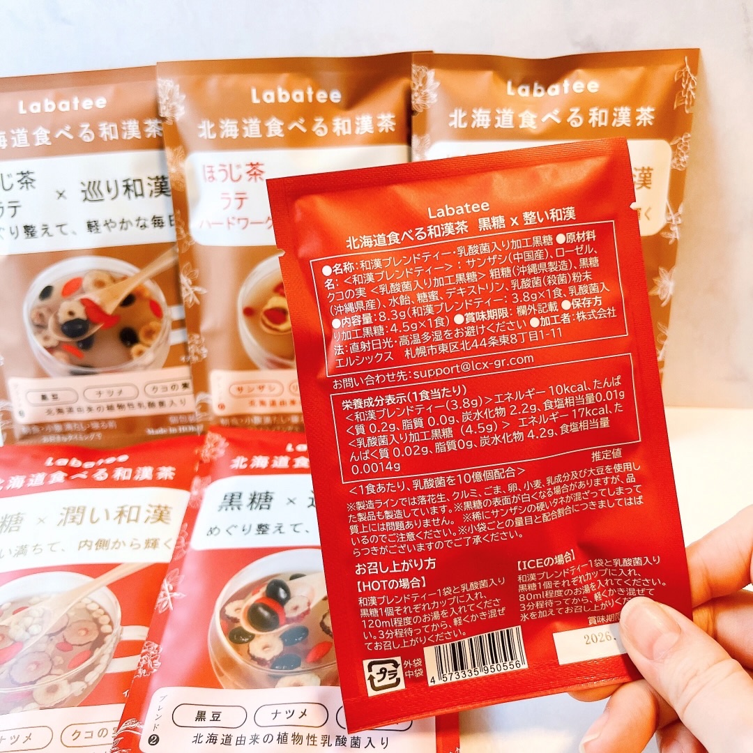 食べる和漢黒糖茶/Labatee/ドリンクを使ったクチコミ（3枚目）
