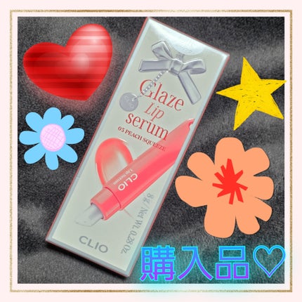 CLIO グレーズリップセラムのクチコミ「閲覧ありがとうございます💫
今回は購入品を紹介したいと思います😊
○CLIO.....」(1枚目)