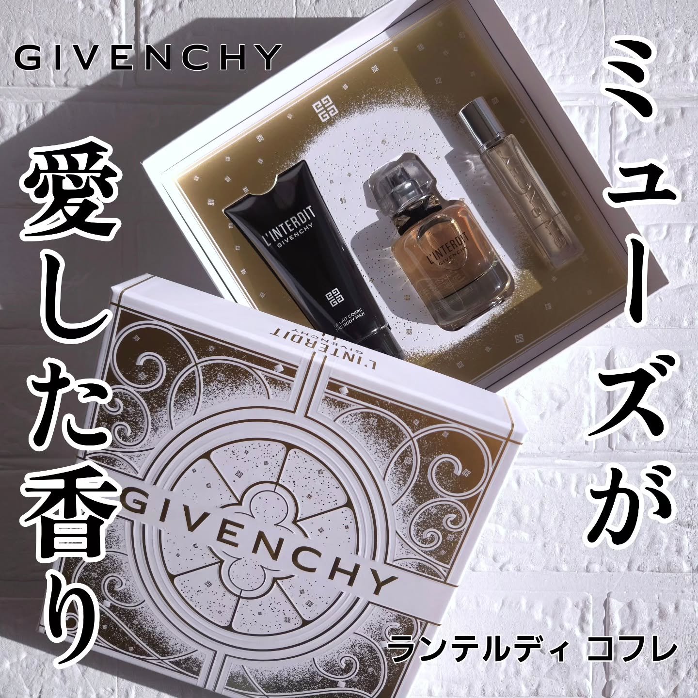 GIVENCHY ランテルディ オーデパルファムのクチコミ「重厚感があるのに、重たくない。
例えるならば、分厚いカシミヤコートみたいな香り。

ジバンシイ.....」（1枚目）