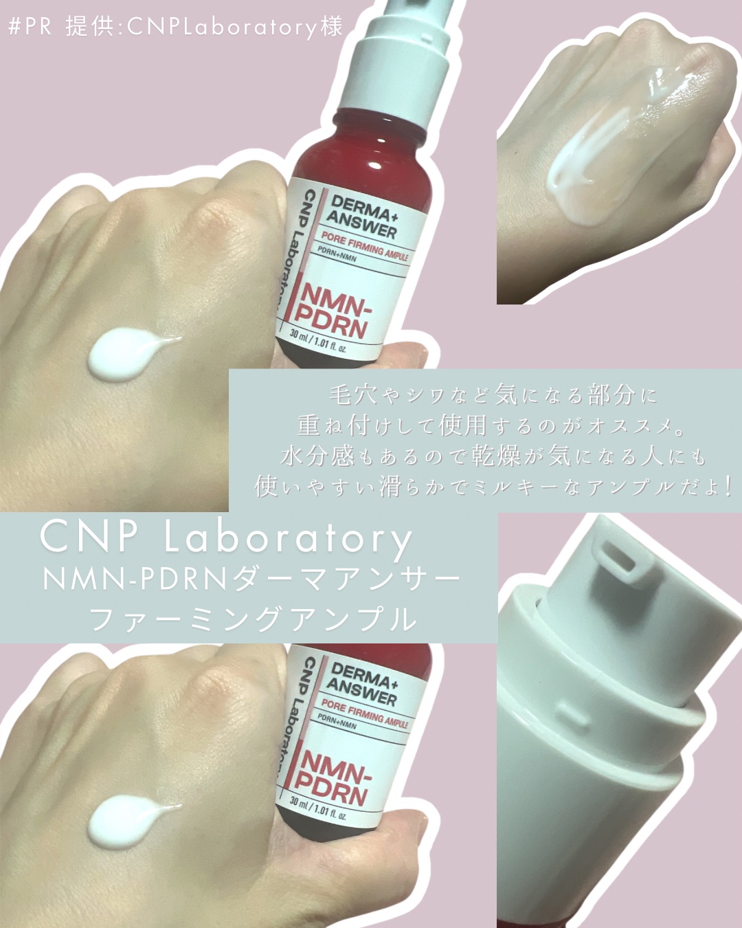 ディープトーニングクイックブースターショット/CNP Laboratory/美顔器・マッサージを使ったクチコミ（2枚目）