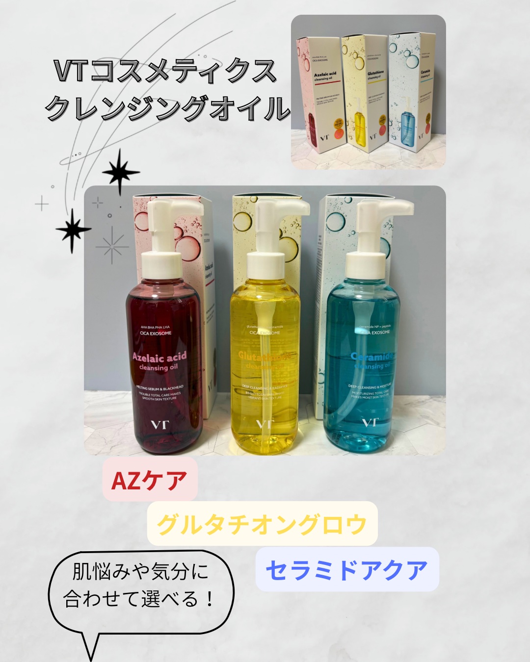 AZケア クレンジングオイル/VT/オイルクレンジングを使ったクチコミ（1枚目）