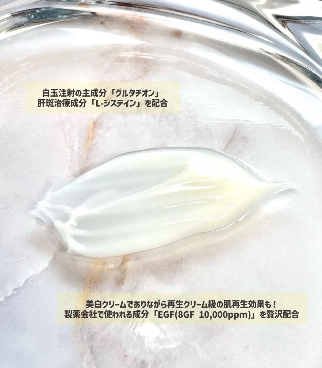 5番 白玉グルタチオンCメラゼロクリーム/numbuzin/フェイスクリームを使ったクチコミ（3枚目）