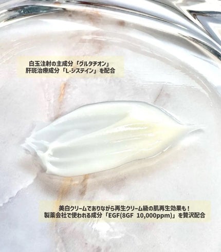 5番 白玉グルタチオンCメラゼロクリーム/numbuzin/フェイスクリームを使ったクチコミ(3枚目)