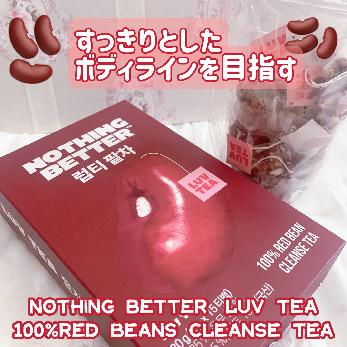 LUV TEA/Nothing Better /美容ドリンクを使ったクチコミ(1枚目)