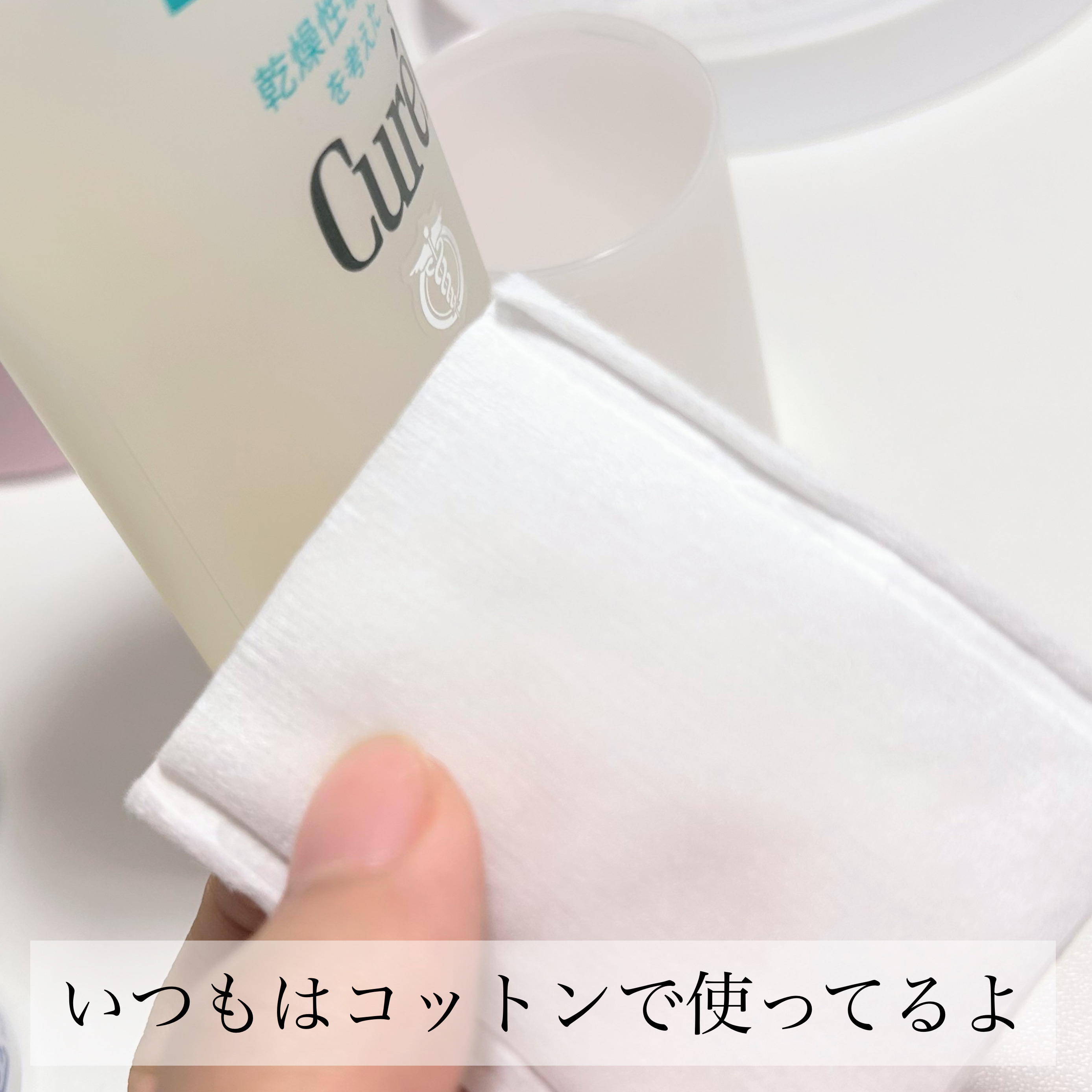 潤浸保湿 化粧水 II しっとり/キュレル/化粧水を使ったクチコミ（3枚目）