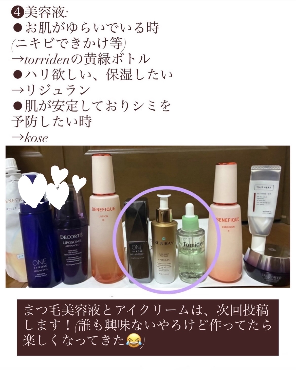 リセットクリアN/BENEFIQUE/化粧水を使ったクチコミ（3枚目）