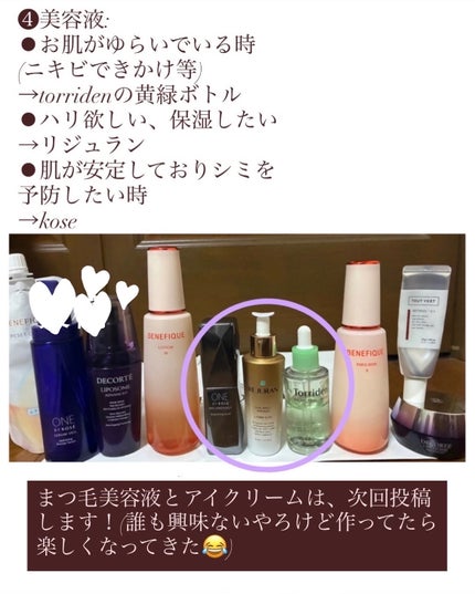 リポソーム アドバンスト リペアセラム/DECORTÉ/美容液を使ったクチコミ(3枚目)