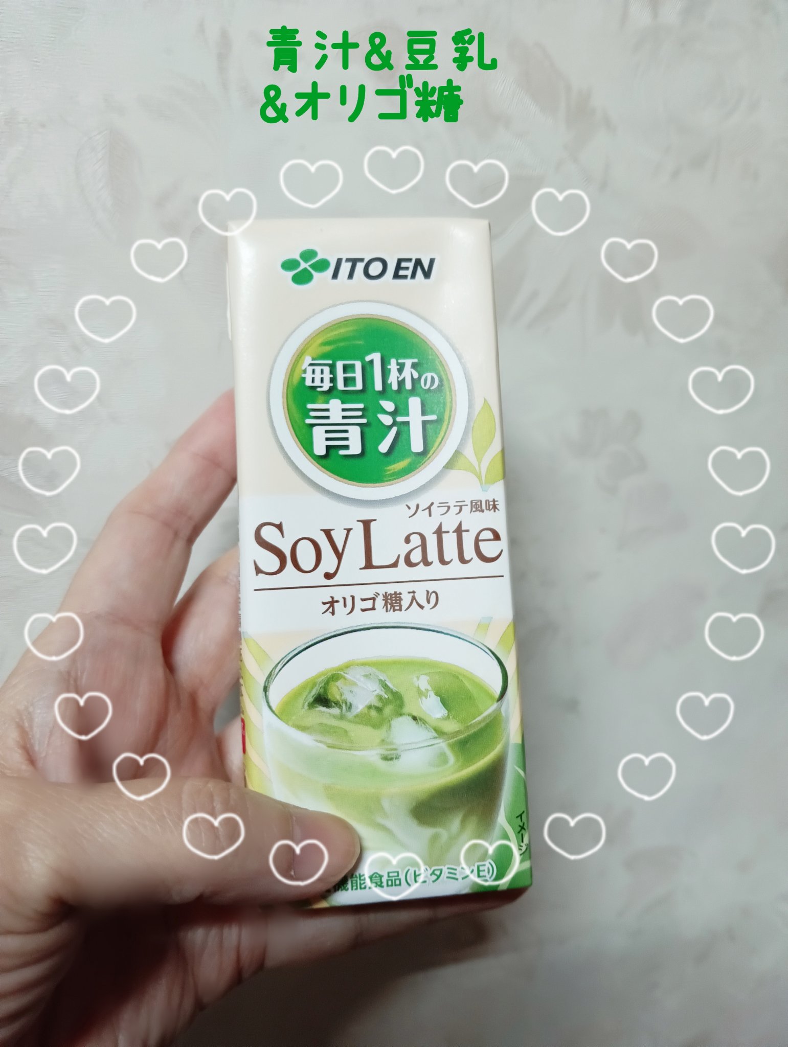 毎日1杯の青汁 まろやか豆乳ミックス/伊藤園/青汁を使ったクチコミ（1枚目）