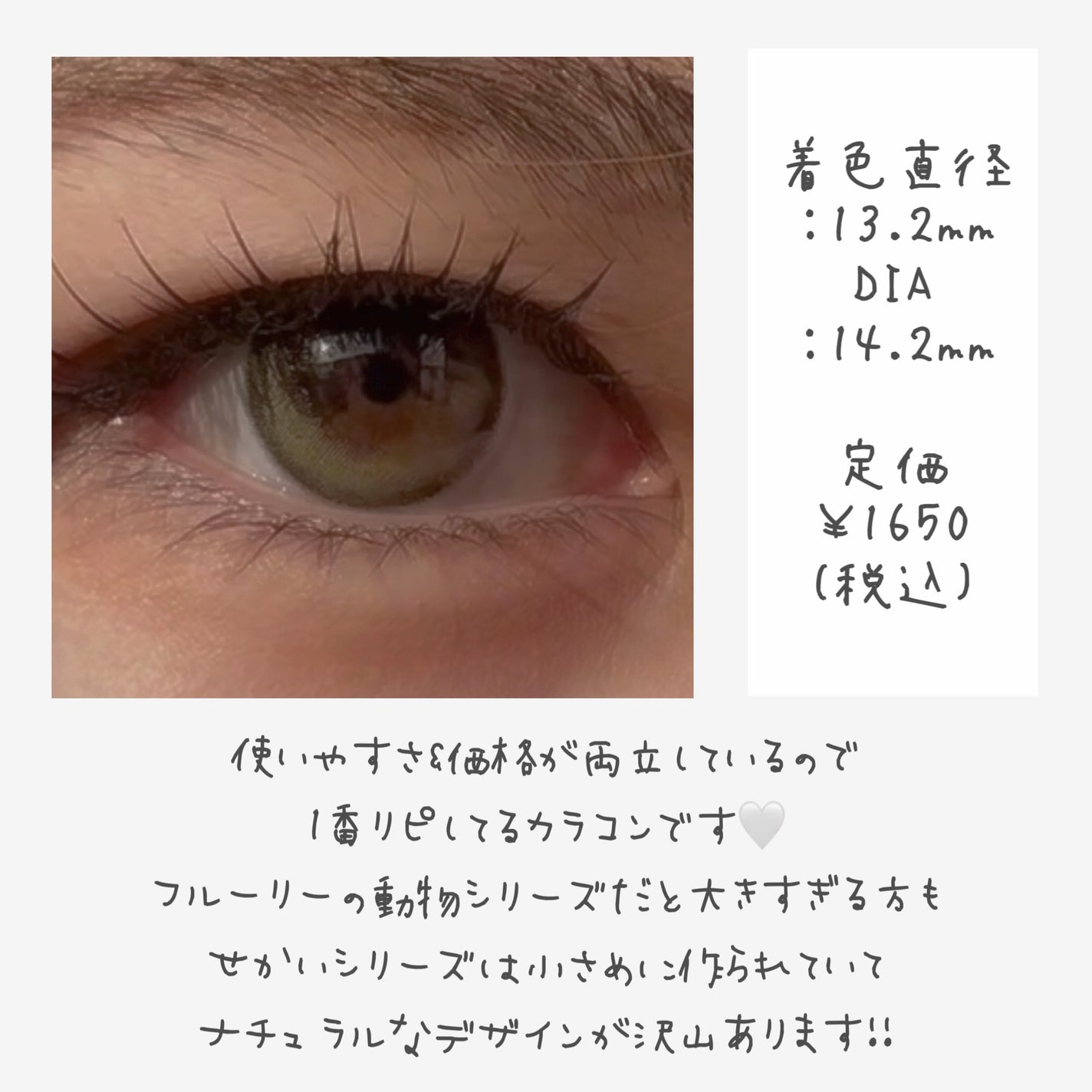 せかいのふるーりー/Flurry by colors/ワンデー(1DAY)カラコンを使ったクチコミ(3枚目)