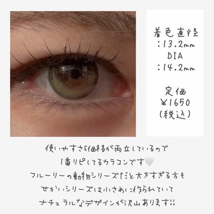 せかいのふるーりー/Flurry by colors/ワンデー(1DAY)カラコンを使ったクチコミ(3枚目)