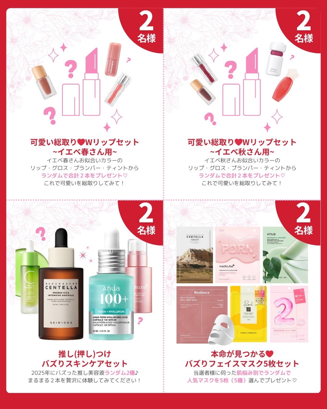 ðãã«ãã¡ãã&ã€ãšãã¡ããð on LIPS ãInstagramã§éå¬äžðð»â€ïžãã¬ãŒã³ãäŒç»2026Ëâ§â..ãïŒ2æç®ïŒ