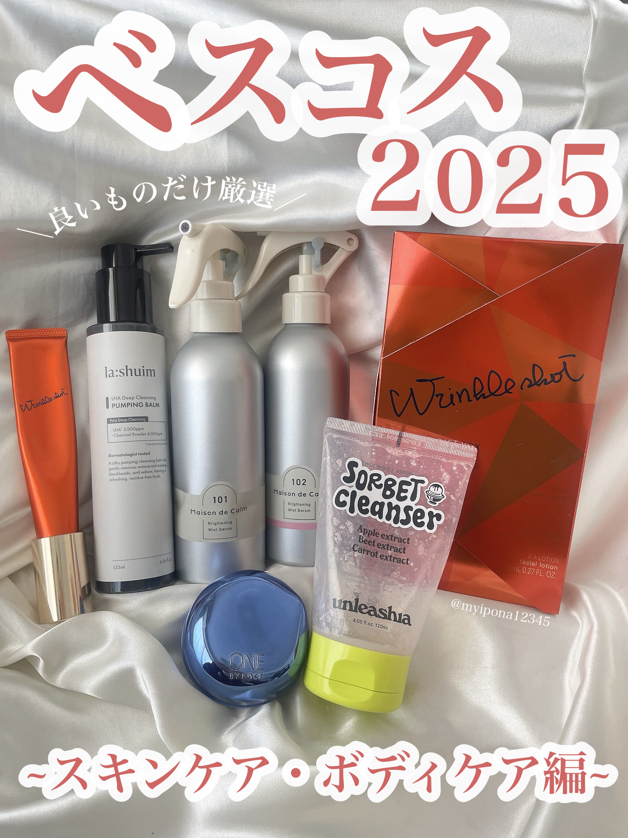 メゾン ド カーム ブライトニング ミストセラム/ナリスアップ/ボディローションを使ったクチコミ（1枚目）