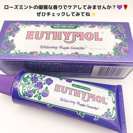 パープルコレクターロイヤルローズブレンド/EUTHYMOL/歯磨き粉を使ったクチコミ(4枚目)