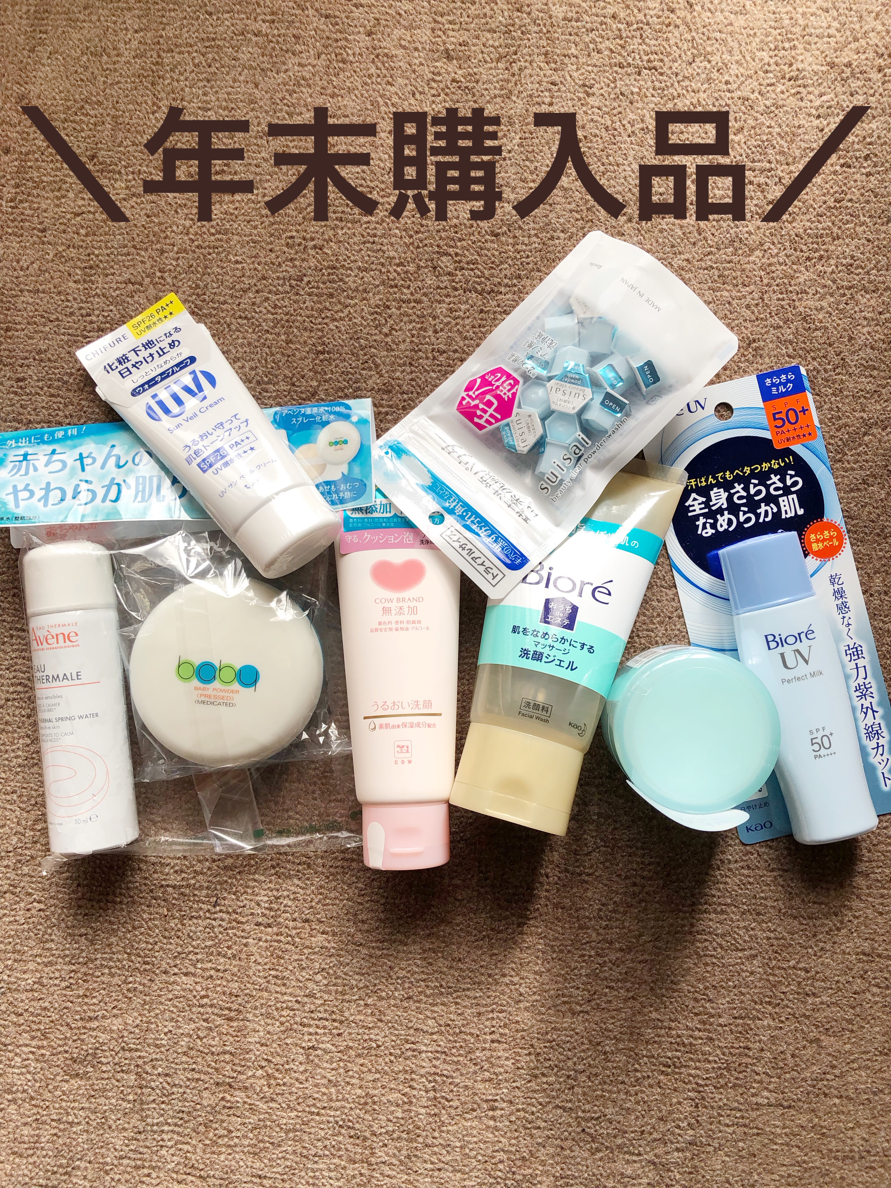 スイサイ ビューティクリア パウダーウォッシュN/suisai/洗顔パウダーを使ったクチコミ（1枚目）