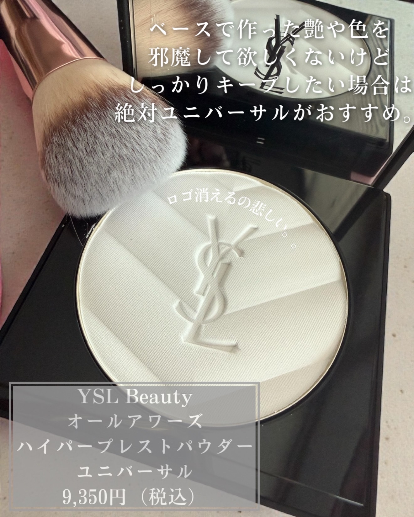 オールアワーズ ハイパープレストパウダー/YVES SAINT LAURENT BEAUTE/プレストパウダーを使ったクチコミ（2枚目）
